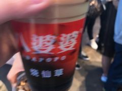 -八婆婆烧仙草(中山路店)