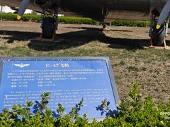 -中国航空博物馆