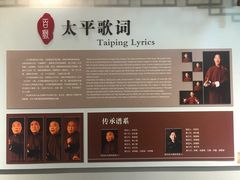 -和平区非物质文化遗产展览馆