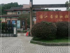 -浙江省博物馆(孤山馆区)