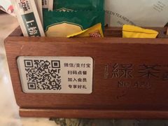 -绿茶餐厅(杭州黄龙K-lab店)