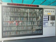 -石景山区图书馆(八角南路)