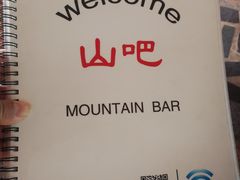 -北京水岸山吧度假村(雁栖镇店)