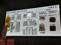 -毛华美食(清扬路店)