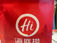 -海底捞火锅(西单店)