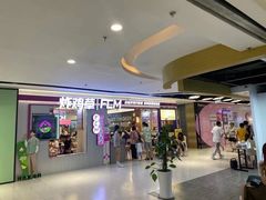 -炸鸡草FCM给料西餐自助(潍坊泰华店)