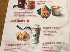 菜单-星巴克臻选(华堂·新辰汇店)