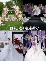 -北京燕尔婚礼策划