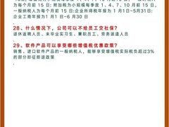 -星星企服·财税服务·工商注册·资质代办