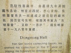 -天一阁博物院