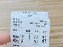 -花市豌杂面(民生路店)