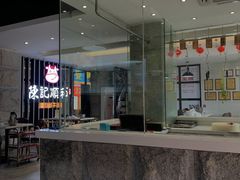 -陈记顺和潮汕牛肉火锅(番禺迎宾大道店)