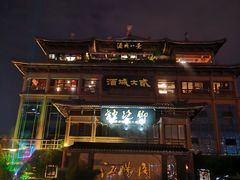 -酒城大贰火锅旗舰店
