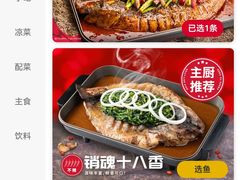 -鱼酷活鱼烤鱼(信息城店)