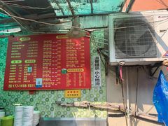 菜单-笑云开汤包店(网巾市店)