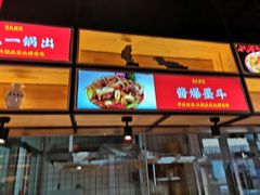 -渔民船说·北塘海鲜·天津菜·海肠捞饭(北塘古镇店)