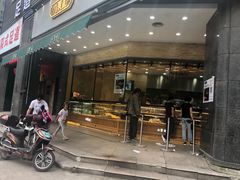 门面-六贤记(杭州龙湖滨江天街店)