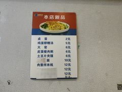 -香探花·擀面皮肉夹馍(北苑店)