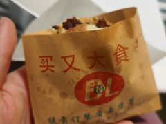 -买又大餐厅(福林里店)