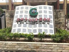 -深圳少年儿童图书馆