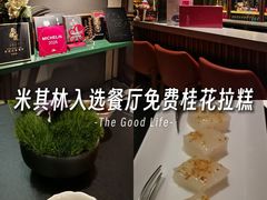 -淮香国色·淮扬菜(正大中心店)