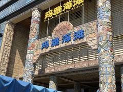 -武汉玛雅海滩水公园