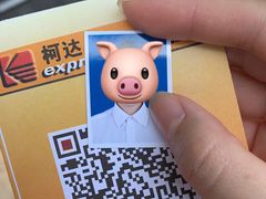 -柯达靓之彩影像网络(明瓦廊店)