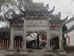 -鲁镇