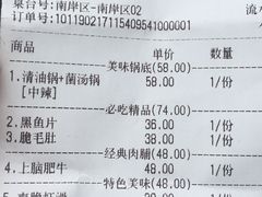 账单-舒家大院老火锅(台江路店)
