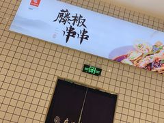 -廖记棒棒鸡(青岛万象城店)