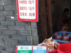 门面-老槐树煎包