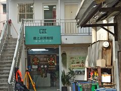 -柯达靓之彩影像网络(明瓦廊店)