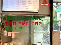 -合意桐坑牛肉粿·鲜牛肉火锅(嵩山总店)