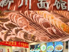 -新川面馆(新街口起源店)