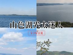 -萨尔浒风景区