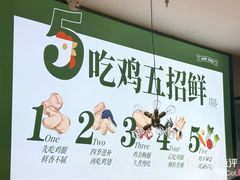 -一席地·本地鸡窝·杭帮鸡火锅(萧山银隆百货店)