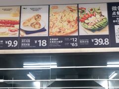 -山姆餐吧(山姆会员商店店)