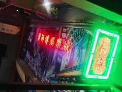 -黄师傅湿辣牛肉(胡桃里店)