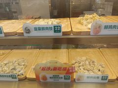 -袁记云饺(西安路店)