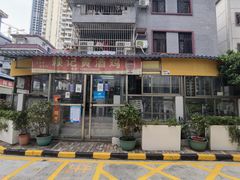 -赖记黄酒鸡(官吓店)