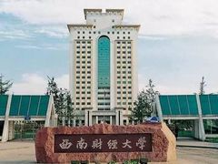 -宸玥酒店(成都西南财大地铁站店)