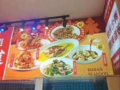 -必点海鲜·海肠捞饭·鲅鱼水饺(滨江道店)
