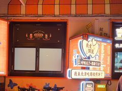 -南楼煎饼(南楼总店)