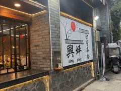 -61号餐吧(兴坪古镇漓江店)