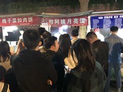 -郭阿姨月亮馍