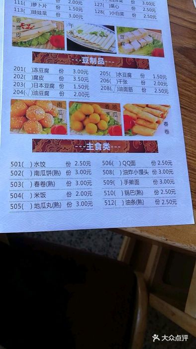 傣妹火鍋(鶴龍六路店)--價目表-菜單圖片-廣州美食-大眾點評網