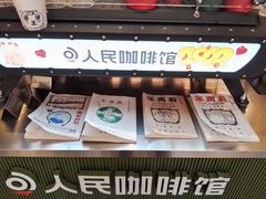 门面-人民咖啡馆(四行仓库店)