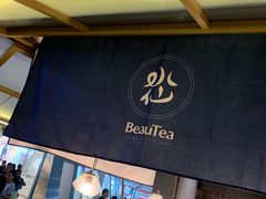 -BeauTea水仙(coco park店)