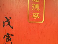 -裕德孚·非遗手切涮羊肉(东直门内大街店)