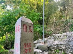 -边城茶峒景区